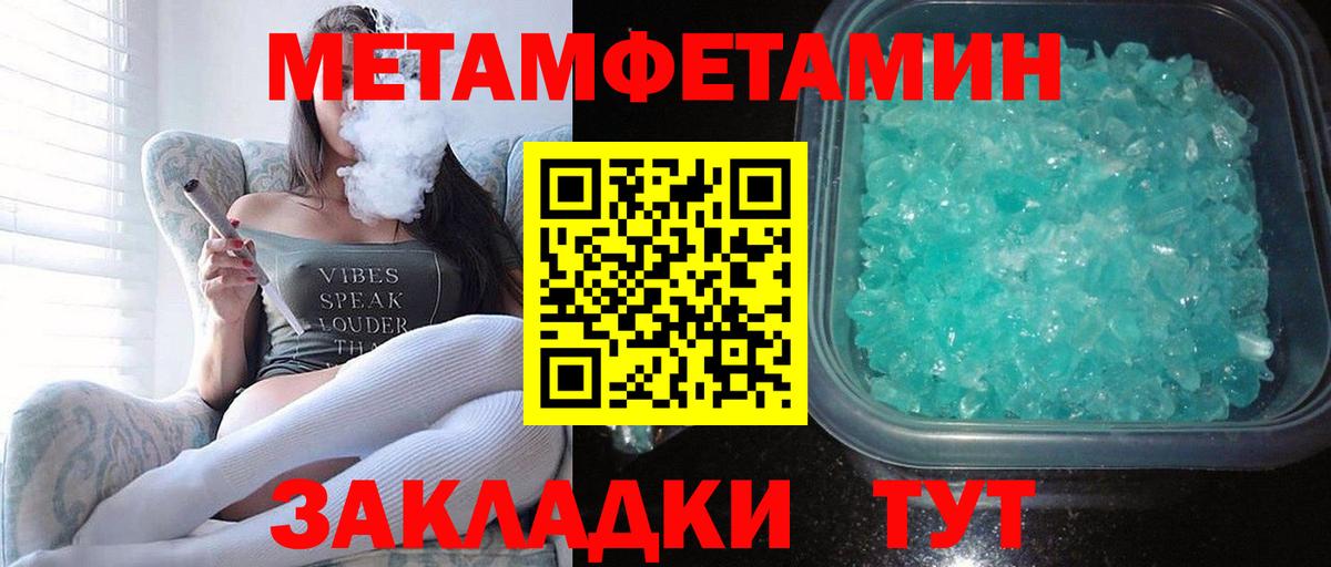 Amphetamine  АМФ Розовый  Вход с VPN  Светлоград 