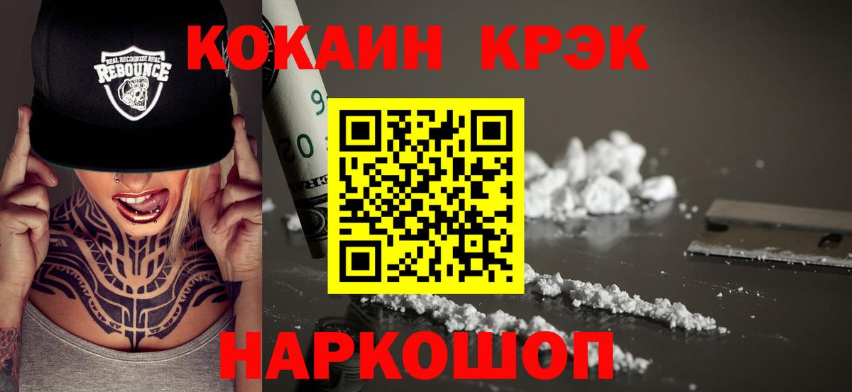 КОКАИН Колумбийский Светлоград
