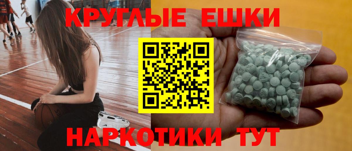 Светлоград  ЭКСТАЗИ  Вход с VPN  Экстази MDMA  Ecstasy XTC 