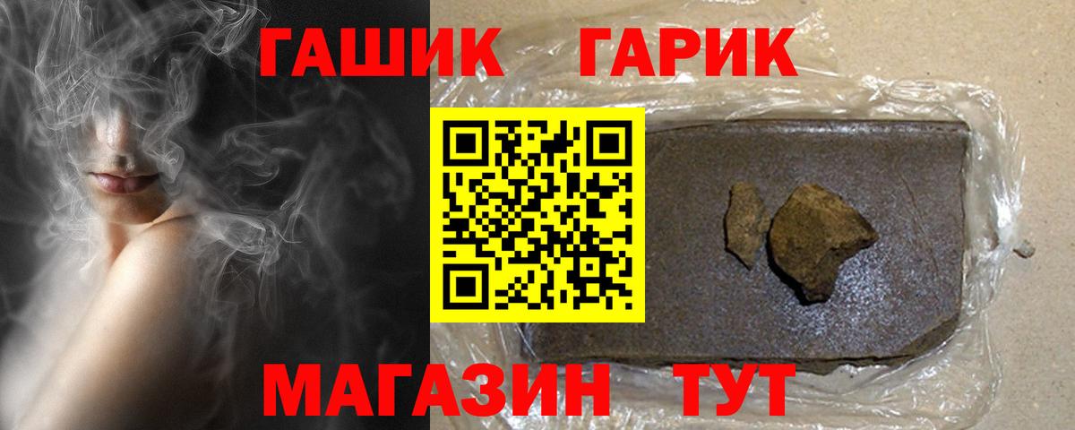 ГАШИШ  где купить   Вход с VPN  Светлоград  Гашиш Изолятор 