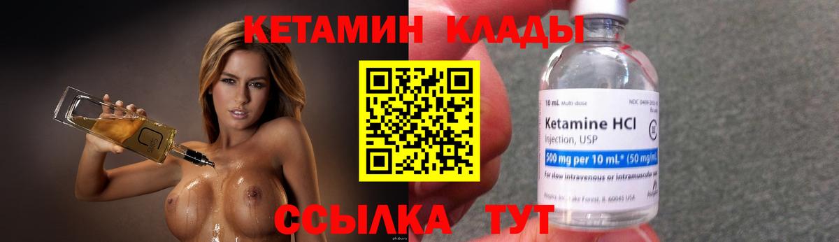 Светлоград  КЕТАМИН VHQ  Вход с VPN  КЕТАМИН VHQ 