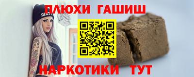 гидра Партизанск