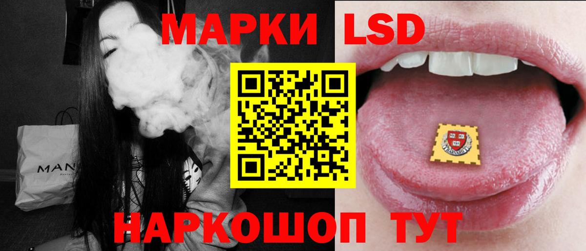 LSD-25 экстази ecstasy Светлоград
