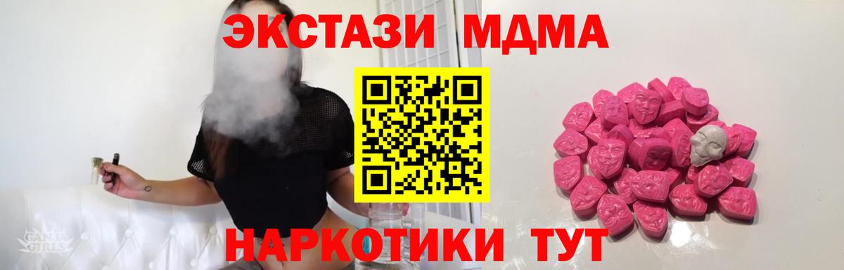 MDMA  Вход с VPN  МДМА молли  Светлоград  MDMA Molly 