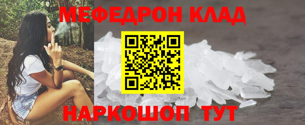Светлоград  Меф мука  МЯУ-МЯУ VHQ  МЕФ  Вход с VPN 