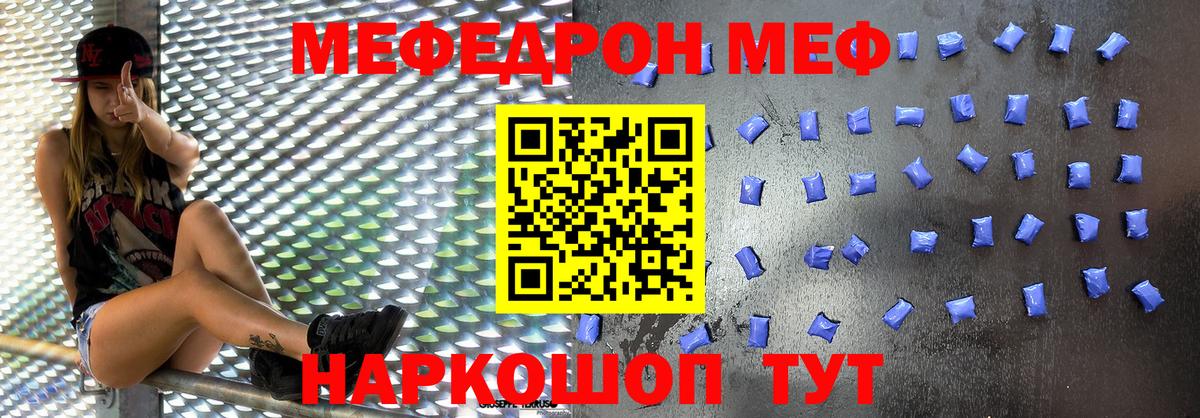 Меф мука Светлоград