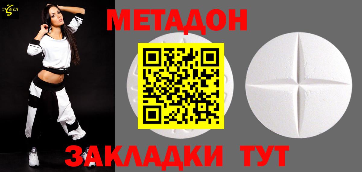 Метадон мёд  блэк спрут tor  МЕТАДОН VHQ  Светлоград  Вход с VPN 