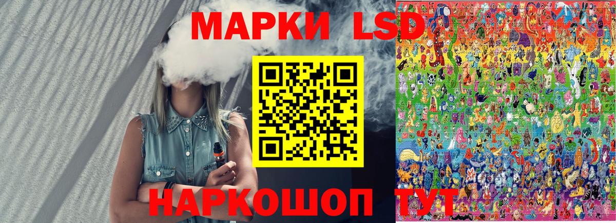 Марки 25I-NBOMe 1,8мг Светлоград